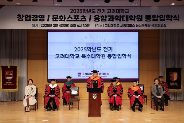 2025학년도 전기 문화스포츠대학원 입학식